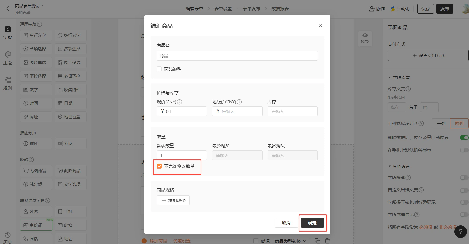 PC|表单|支付方式支持微信支付支付宝小金商户