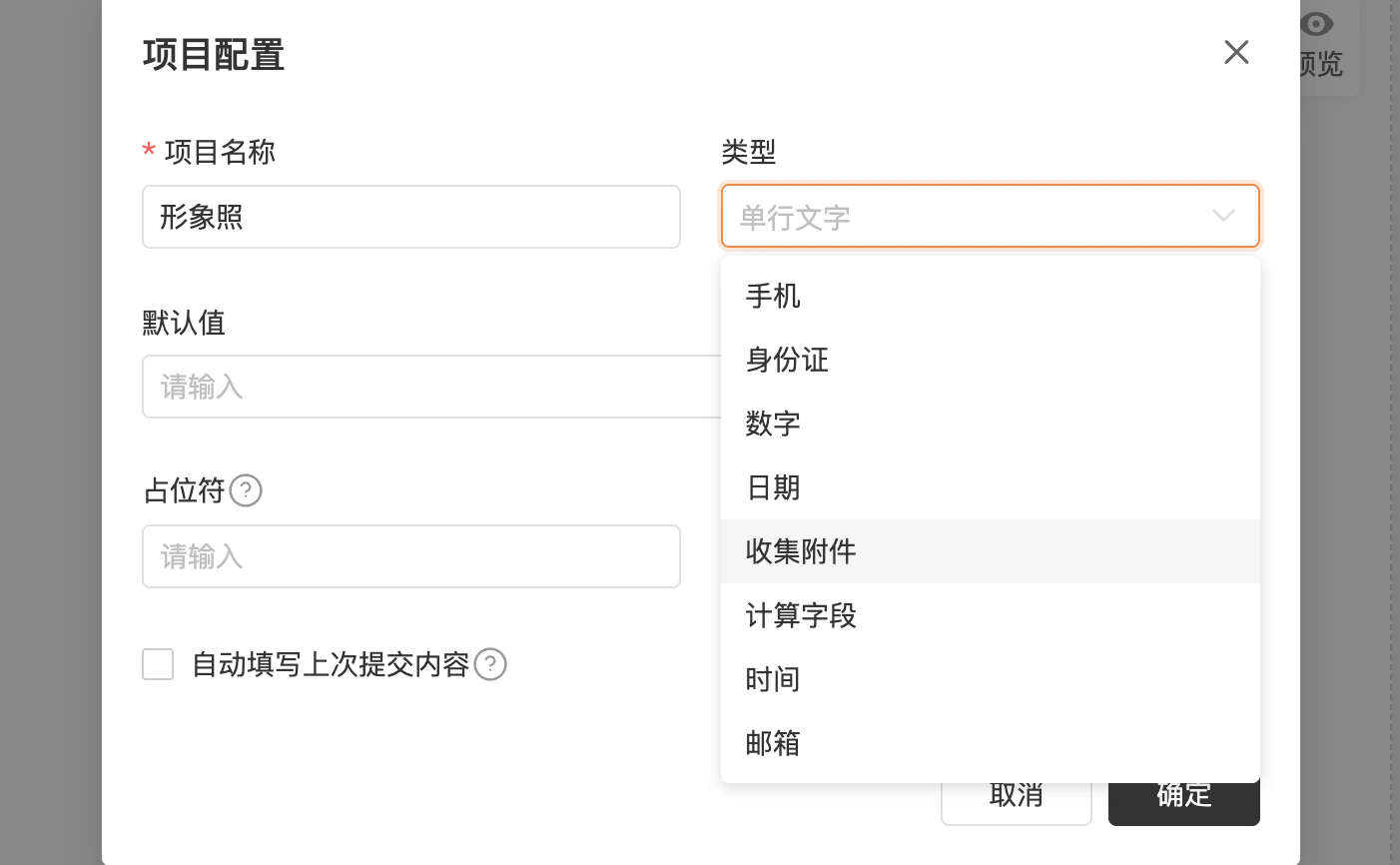 PC|字段|表格字段设置页面添加「行标题」「列标题」定义表格结构