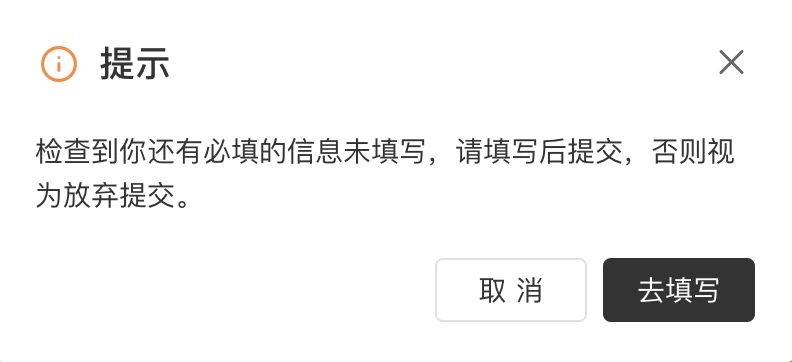 PC|表单设置|反作弊设置页面勾选「开启验证码」选项