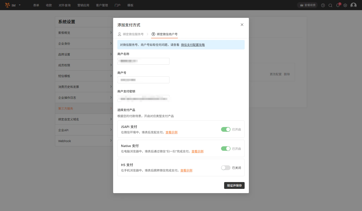 PC|收款|退款成功订单状态变为「已退款」