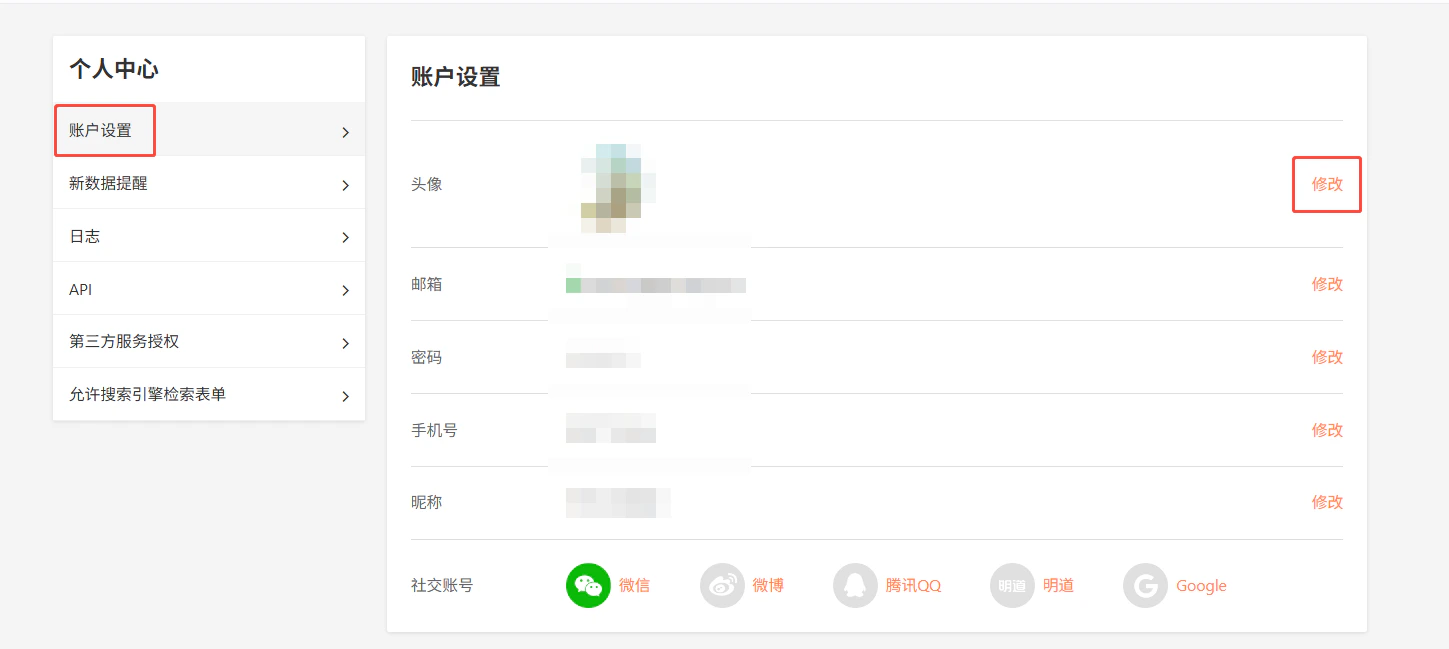 PC|账号设置|「修改头像」弹窗显示当前头像(粉色花朵卡通形象),右侧为头像预览区,下方有「取消」「保存新头像」按钮