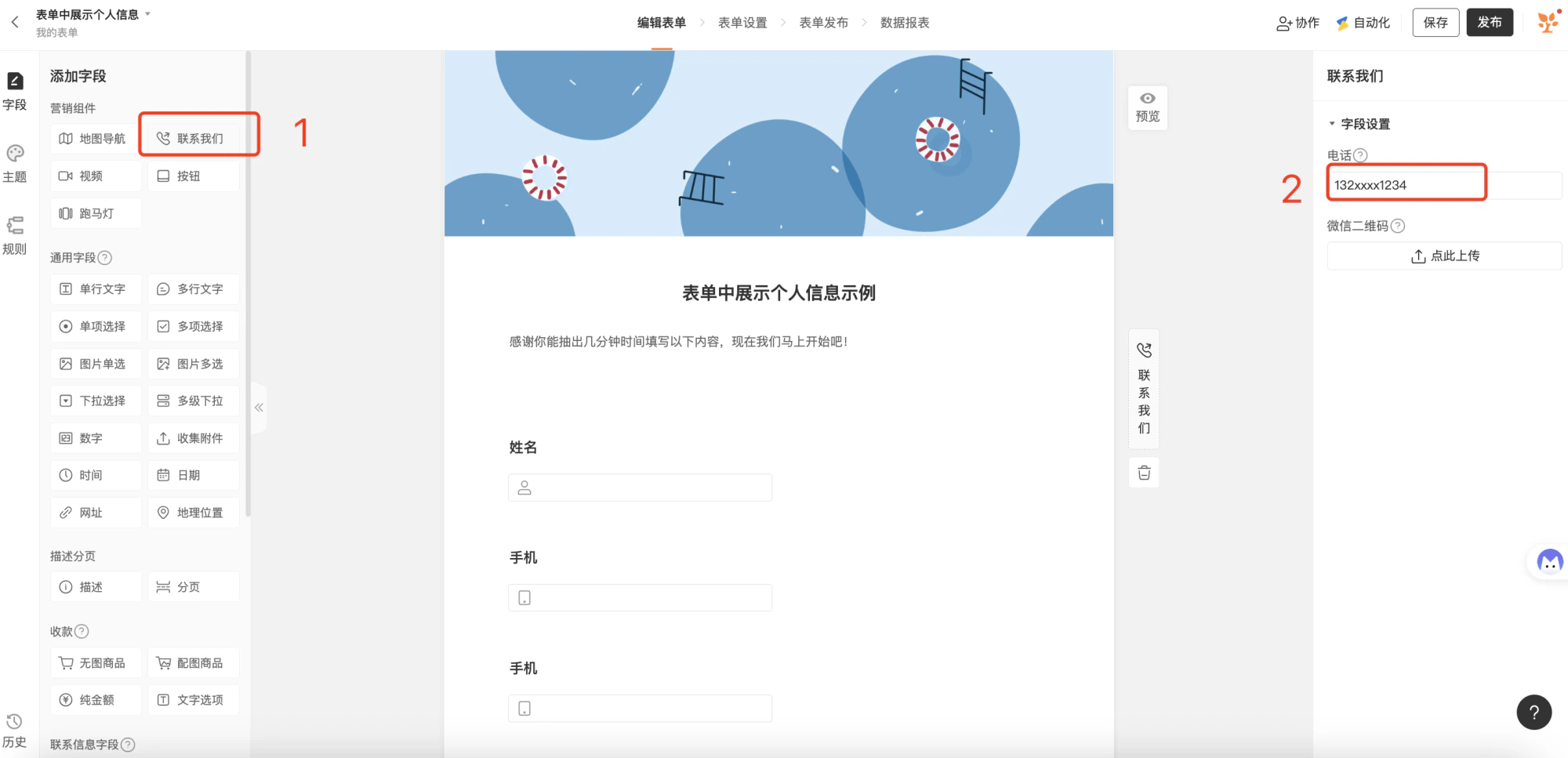 PC|表单设置|短信内容修改后重新提交审核显示「审核中」状态