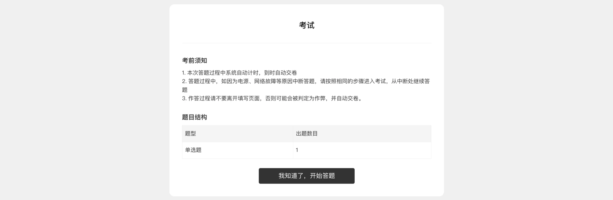 PC|表单|设置「成绩查询」功能考生提交后可查看分数