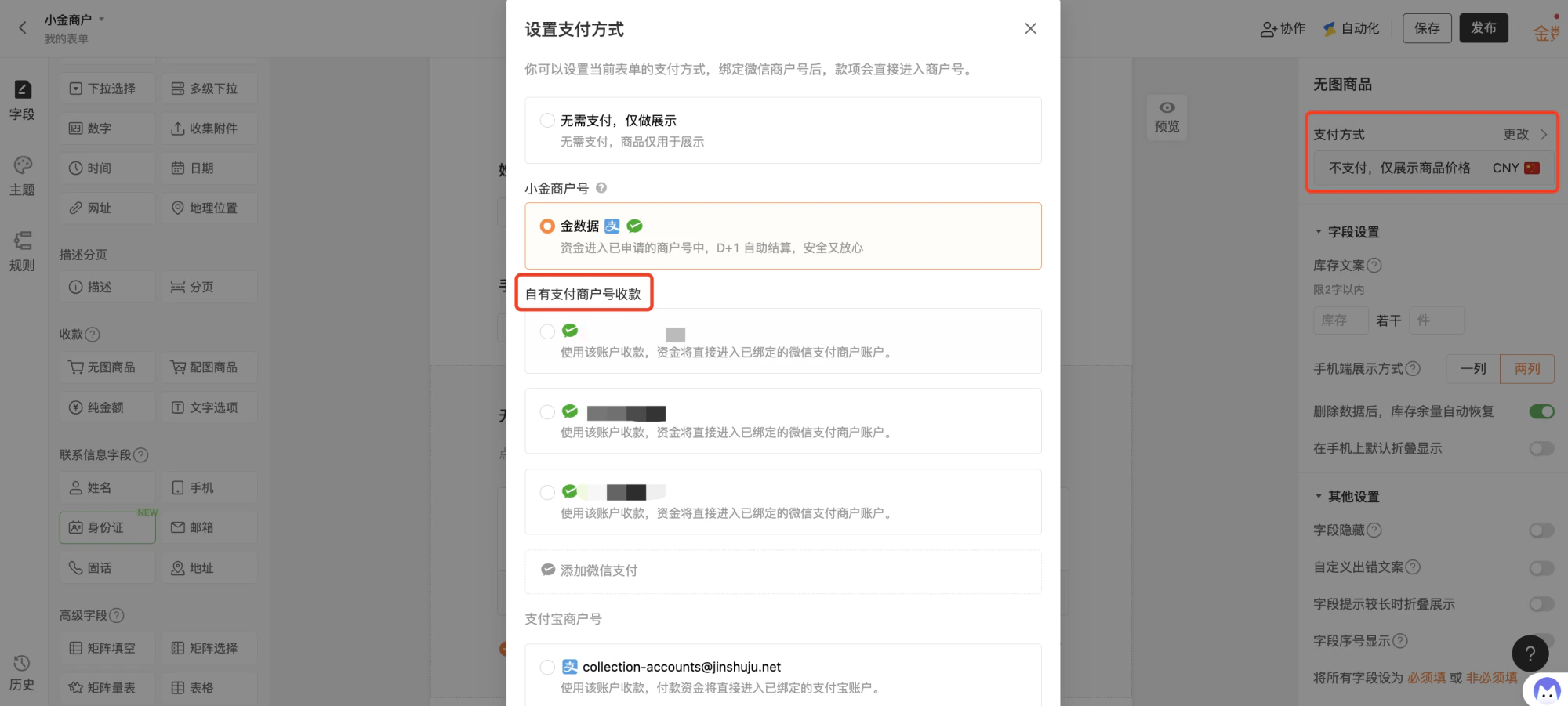 手机|表单|购物车显示已选商品和总金额