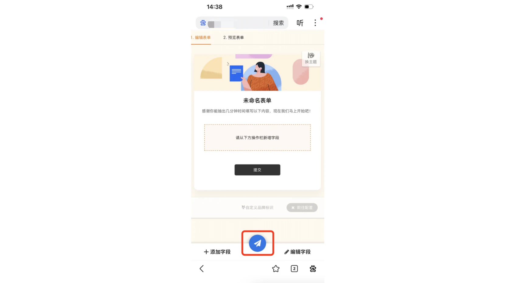 App|表单设置|手机网页版表单编辑页面添加「单行文字」「单项选择」等字段