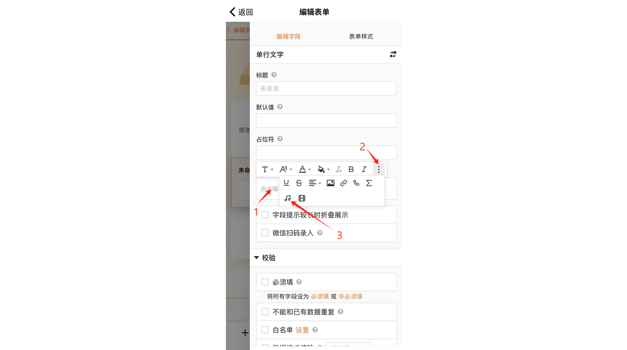 手机|App|数据页面查看表单收集的数据