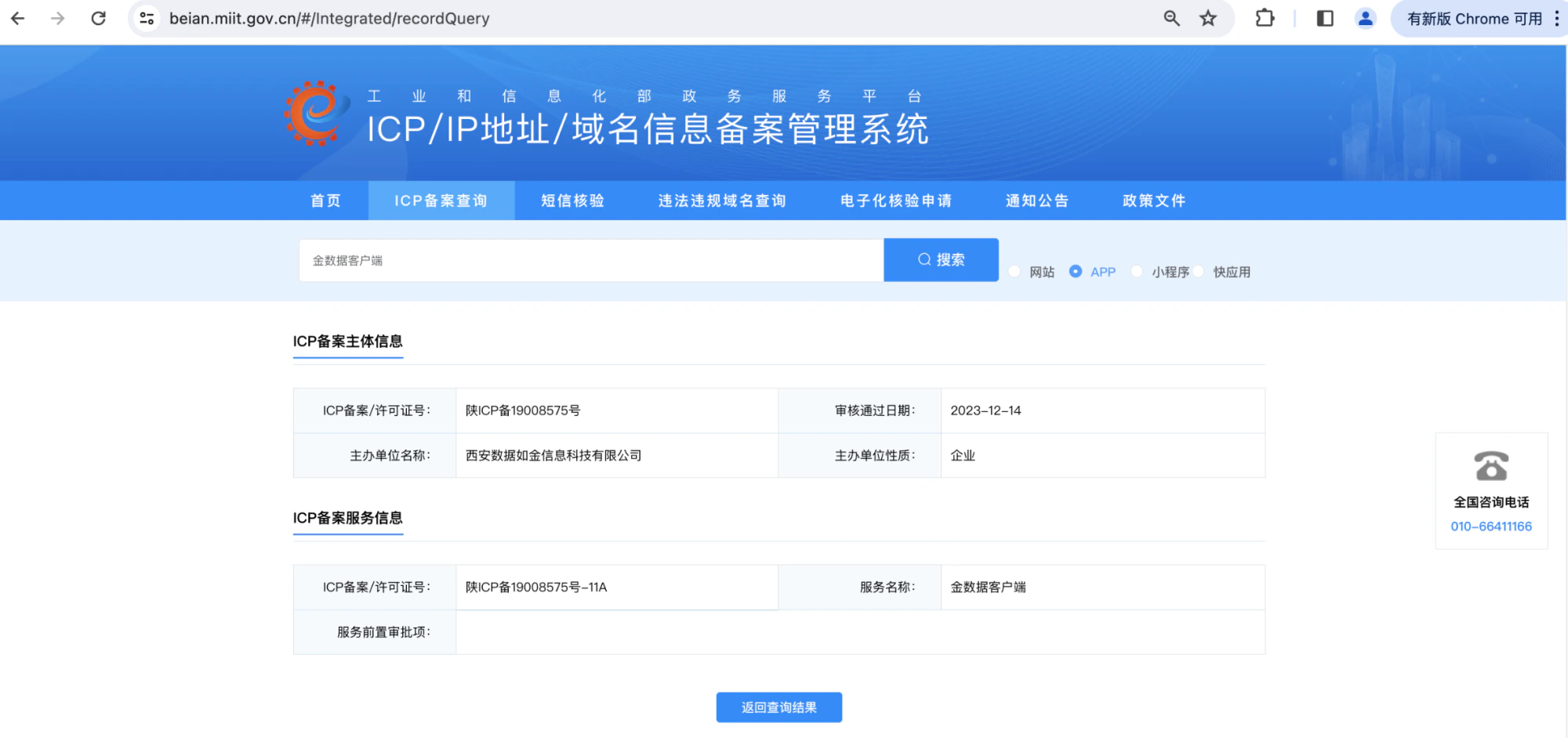 App|表单预览|移动端表单展示效果