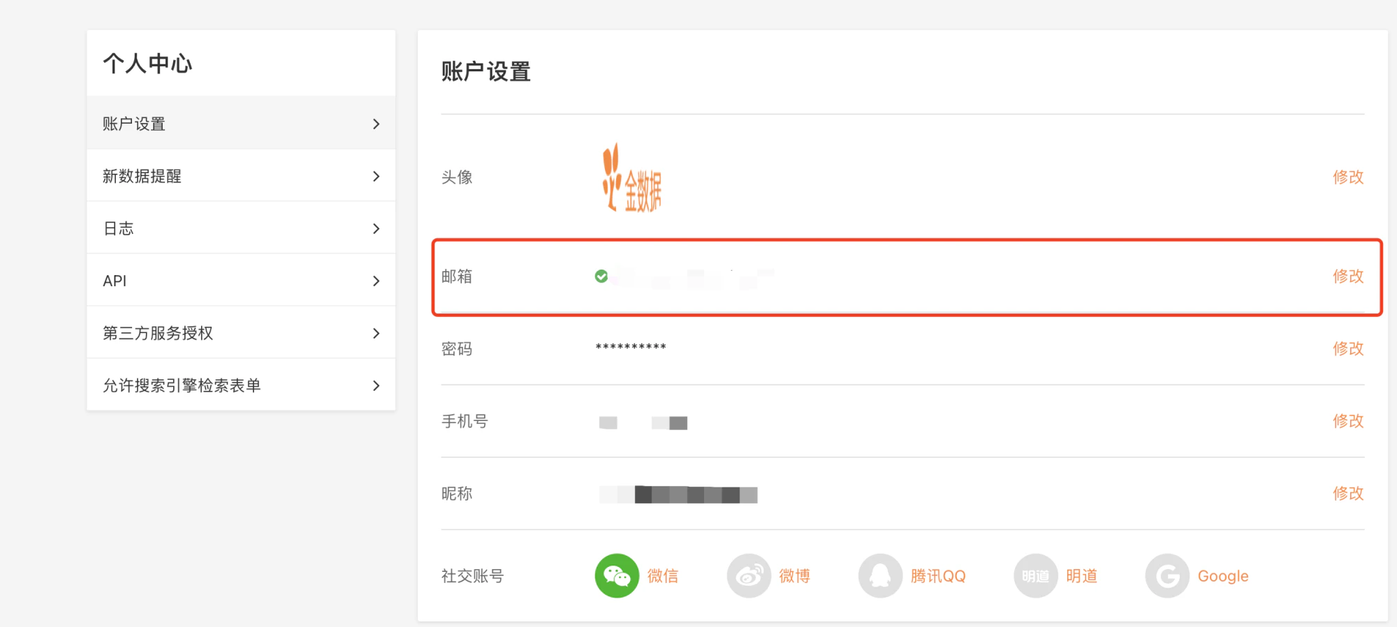 PC|账号设置|「修改头像」弹窗显示当前头像(粉色花朵卡通形象),右侧为头像预览区,下方有「取消」「保存新头像」按钮,操作直观