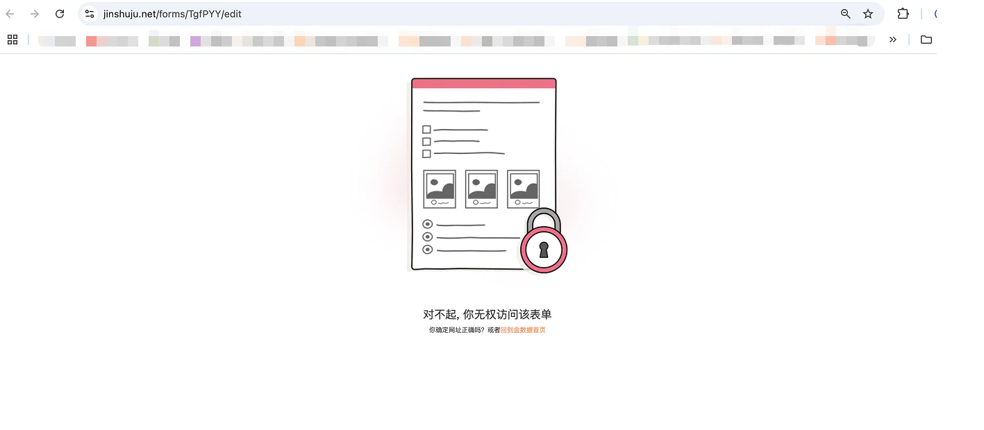 PC|错误页|金数据表单编辑页面无权限访问提示,地址栏显示「jinshuju.net/forms/TgfPYY/edit」,中央带锁的表单插画,提示文字「对不起,你无权访问该表单」,下方说明「你确定网址正确吗?或者回到金数据首页」,「回到金数据首页」为超链接