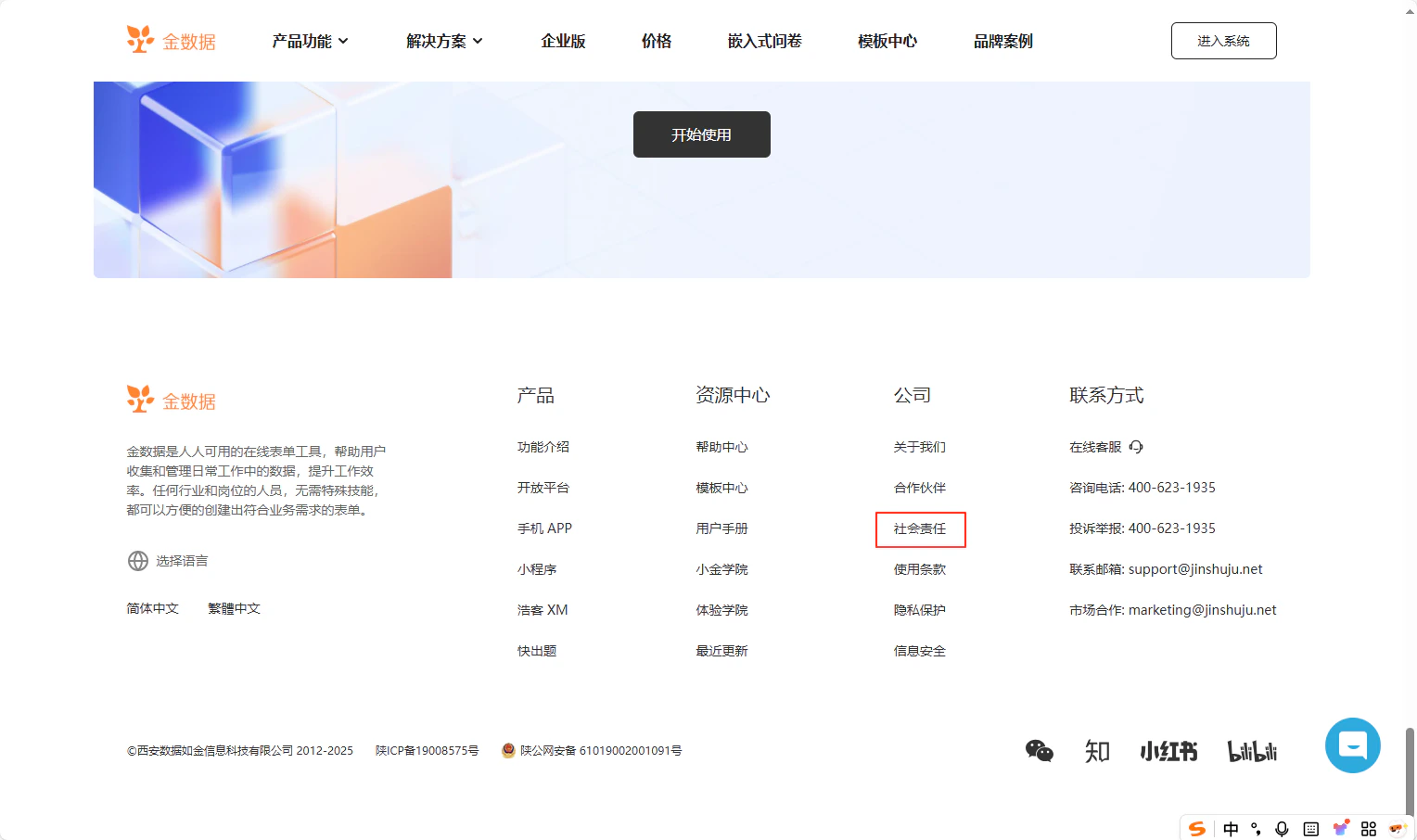 PC|表单预览|显示标题后的表单展示效果