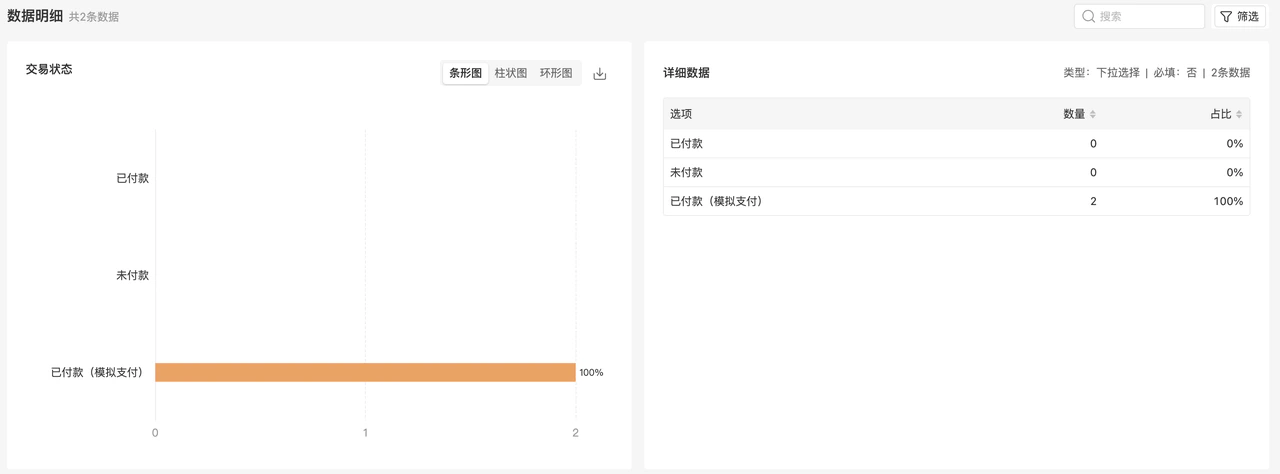 PC|系统设置|点击「更改配置」修改微信支付参数