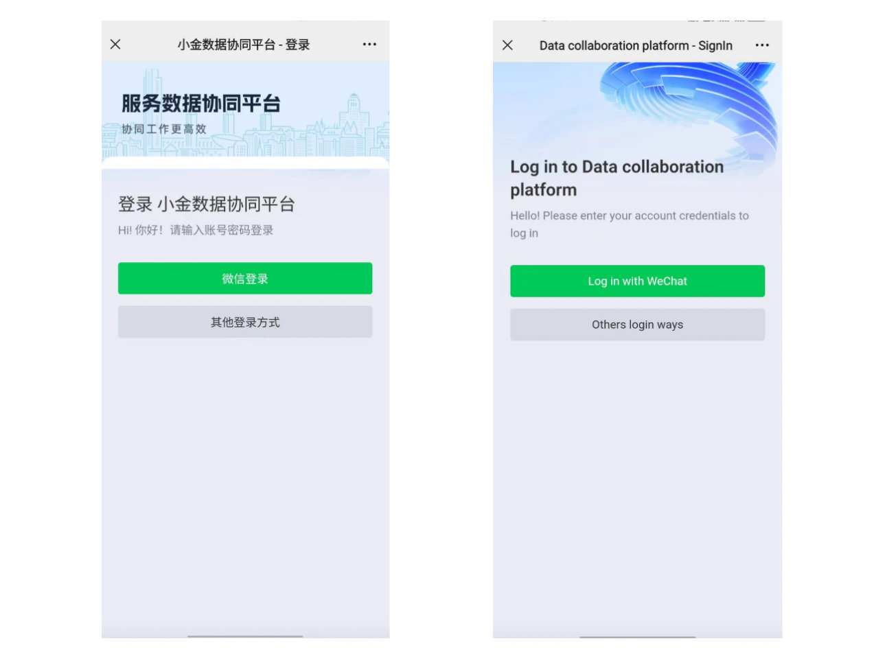 通用|门户|对比展示登录页面的中文版和英文版界面效果