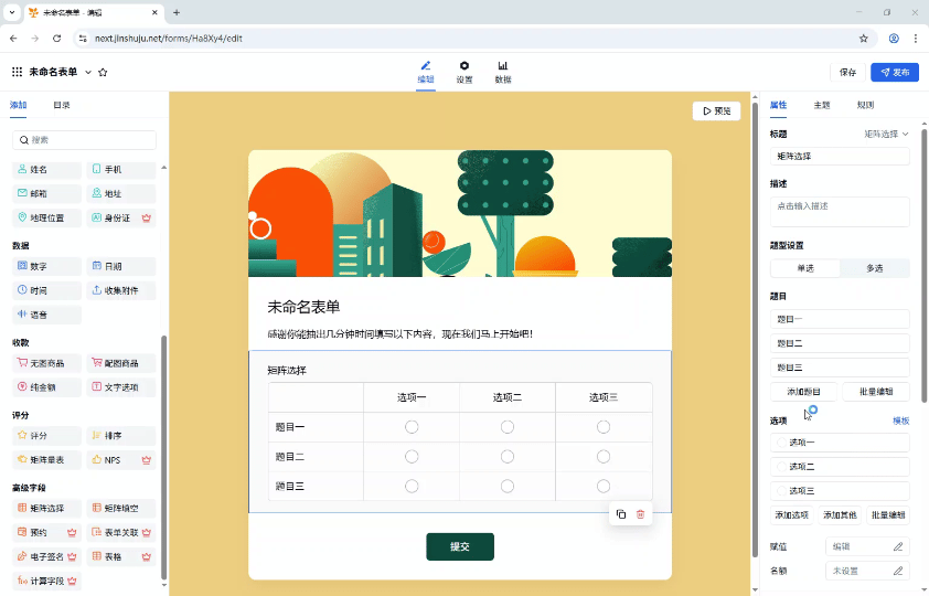 PC|字段|右侧属性栏显示题目「环境」「口味」「服务」项目的选项