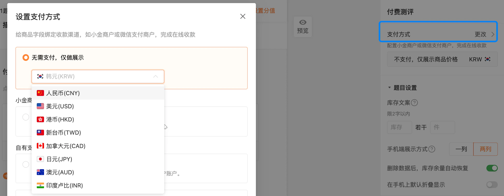 手机|表单|商品卡片显示图片名称价格库存