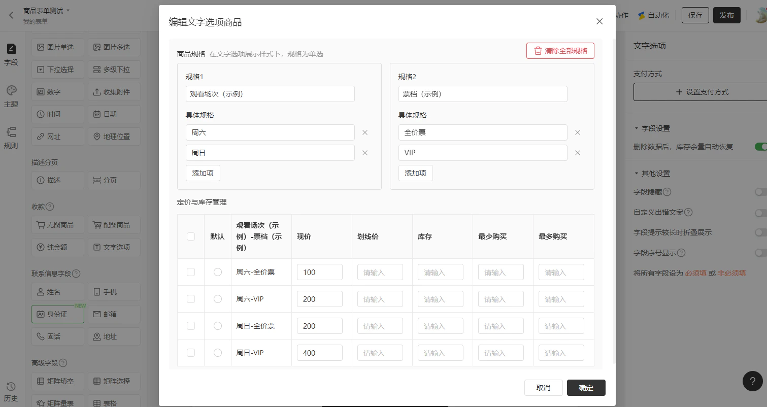 PC|表单|纯金额字段设置金额范围和默认值