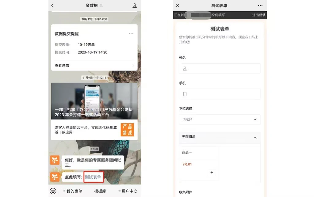 通用|表单发布|公众号渠道二维码海报示例展示二维码和「扫码关注后填写」引导文案