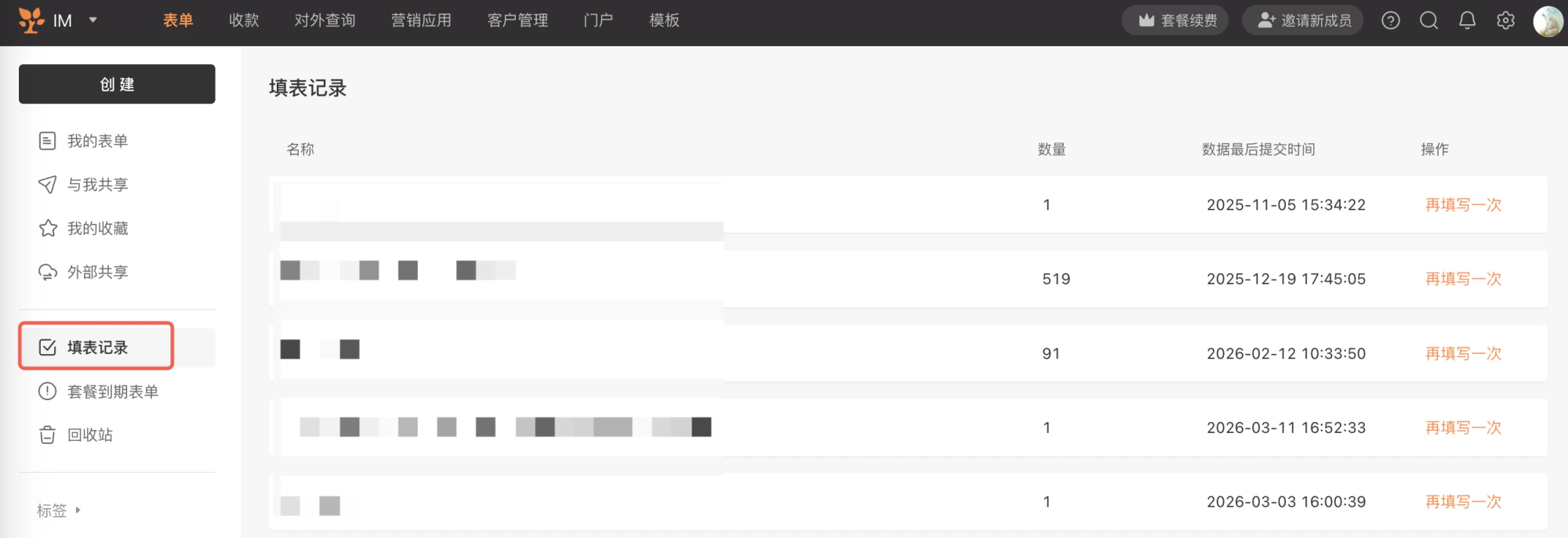 PC|数据|「填表记录」页面表格展示各表单的填写记录,包含「名称」「数量」「数据最后提交时间」「操作」四列,操作栏均为「再填写一次」按钮,左侧菜单高亮「填表记录」