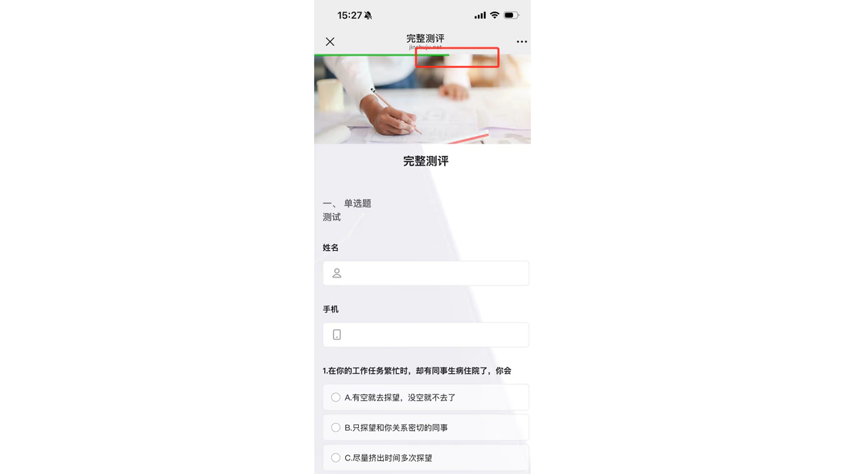 PC|表单设置|分享设置上传「分享封面」图片推荐尺寸500x400