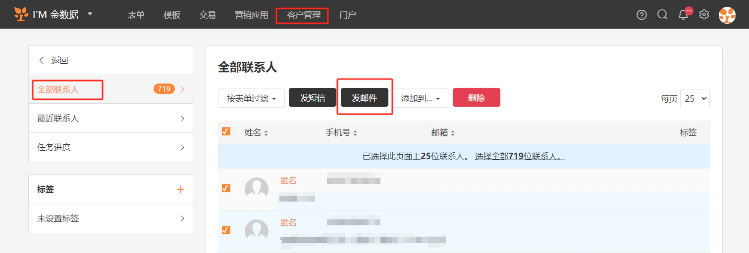 PC|客户管理|「全部联系人(719)」列表页,表头包含「姓名」「手机号」「邮箱」「标签」,顶部工具栏有「按表单过滤」「发短信」「发邮件」「添加到...」「删除」按钮,「发邮件」按钮被红框标注,底部显示「已选择此页面上25位联系人.选择全部719位联系人」