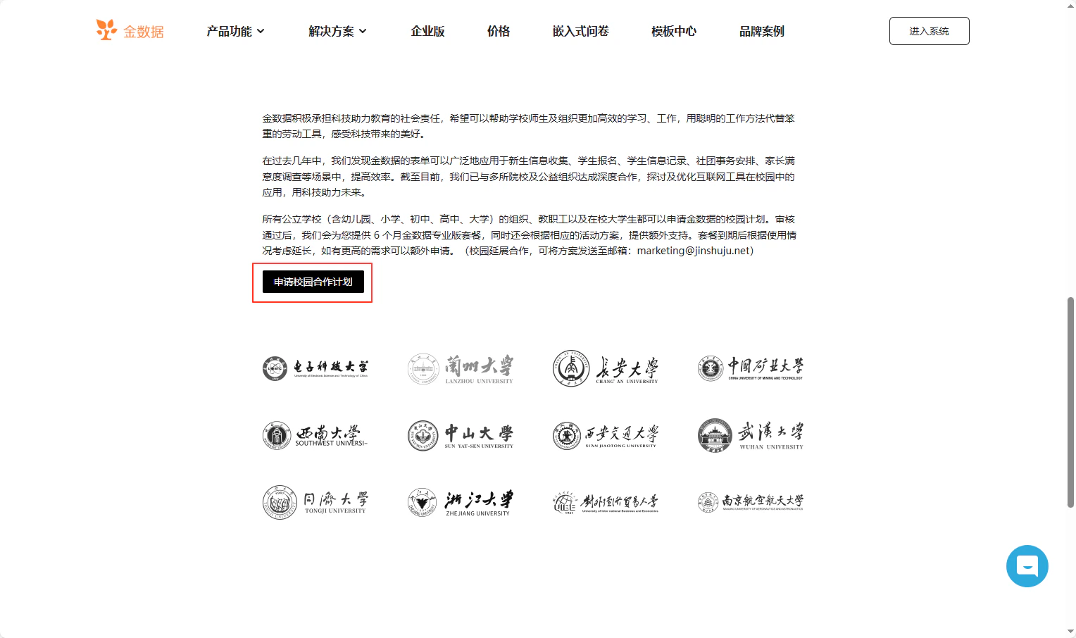 PC|表单设置|高级设置选项配置列表