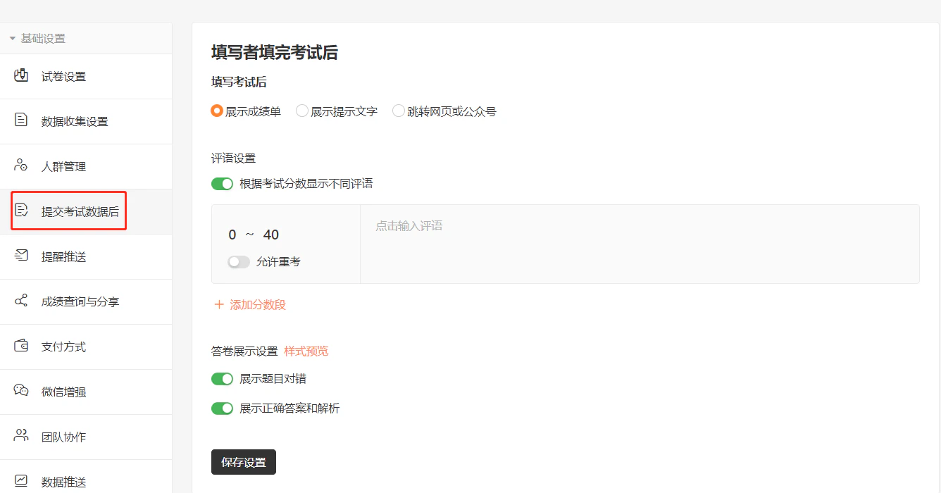 手机|表单|考试倒计时提醒剩余时间不足请尽快完成