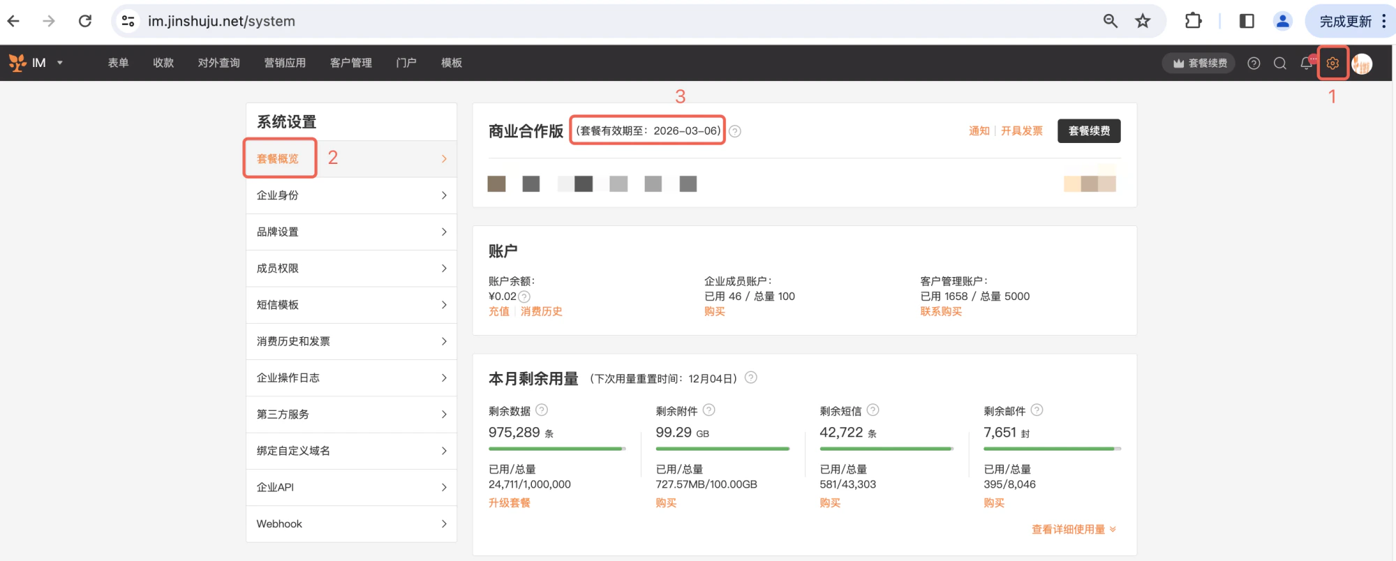 PC|套餐概览|系统设置页面,顶部导航栏包含表单收款对外查询营销应用客户管理门户模板等模块,右上角显示「套餐续费」按钮和设置齿轮图标,左侧菜单栏包含「套餐概览」企业身份品牌设置成员权限短信模板消费历史和发票企业操作日志第三方服务绑定自定义域名企业APIWebhook等选项当前选中「套餐概览」橙色高亮,右侧「商业合作版」区域套餐有效期显示「套餐有效期至:2026-03-06」橙色框突出显示旁边显示「通知」「开具发票」「套餐续费」按钮,下方显示账户余额企业成员账户客户管理账户的用量及购买入口,「本月剩余用量」显示数据附件短信邮件剩余量及用量进度条分别显示「升级套餐」「购买」按钮