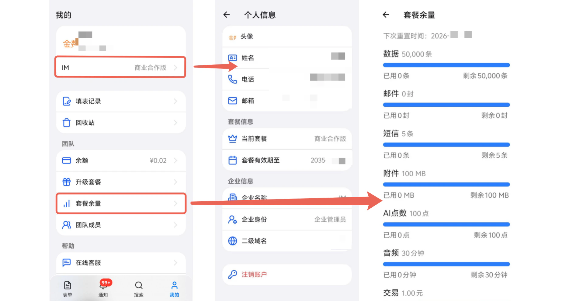 手机|App|打开App显示登录页面输入账号密码