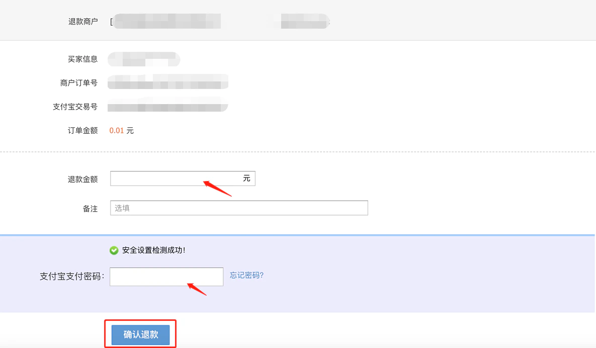 App|数据|支付宝接收退款到账通知显示「退款金额」