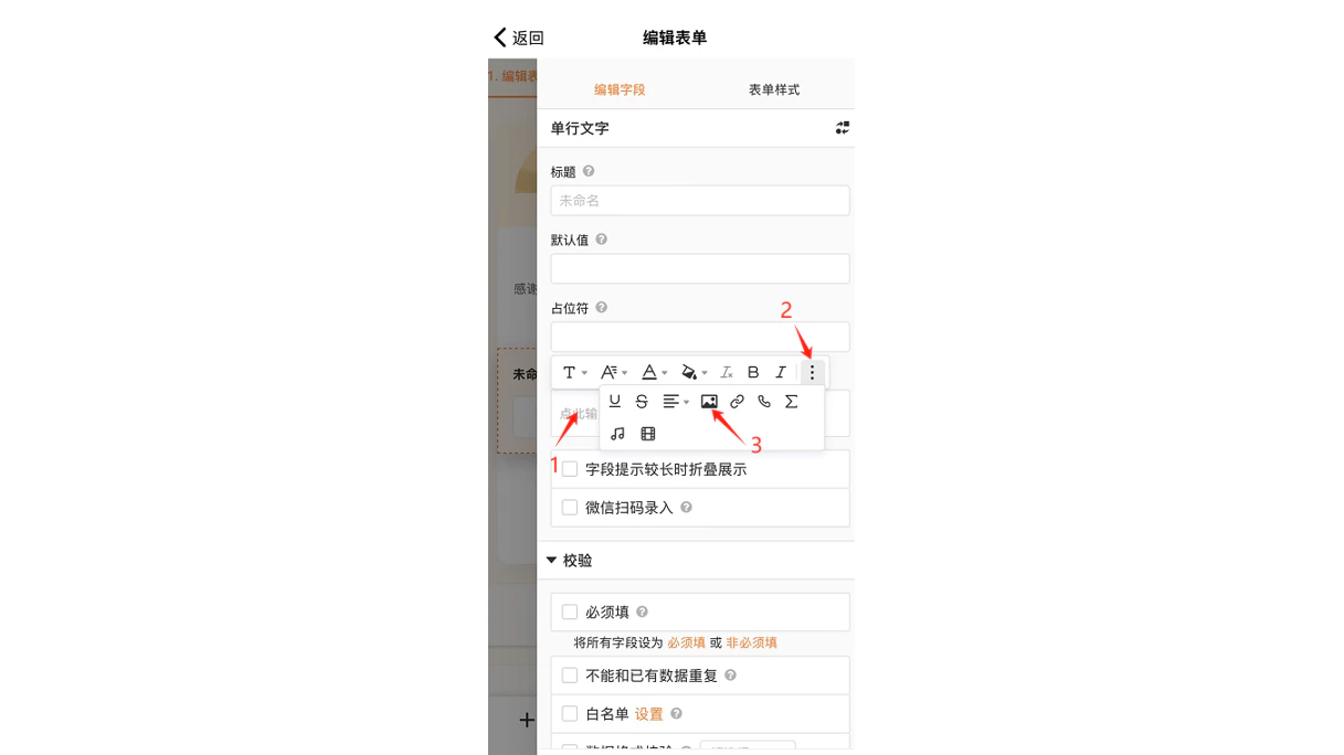 手机|App|点击「发布」按钮发布表单