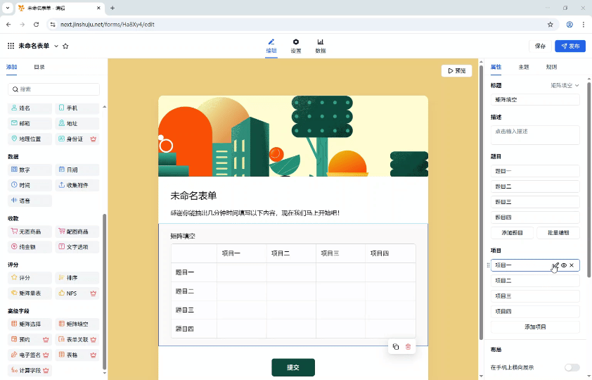PC|字段|右侧属性栏点击「任意项目」进入设置页面配置项目类型和开启项目列计算