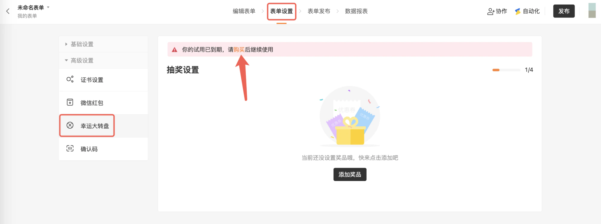 App|表单发布|移动端中奖记录页面展示历史中奖信息和兑奖状态