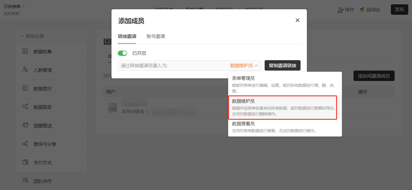 PC|团队|点击「邀请成员」添加团队成员