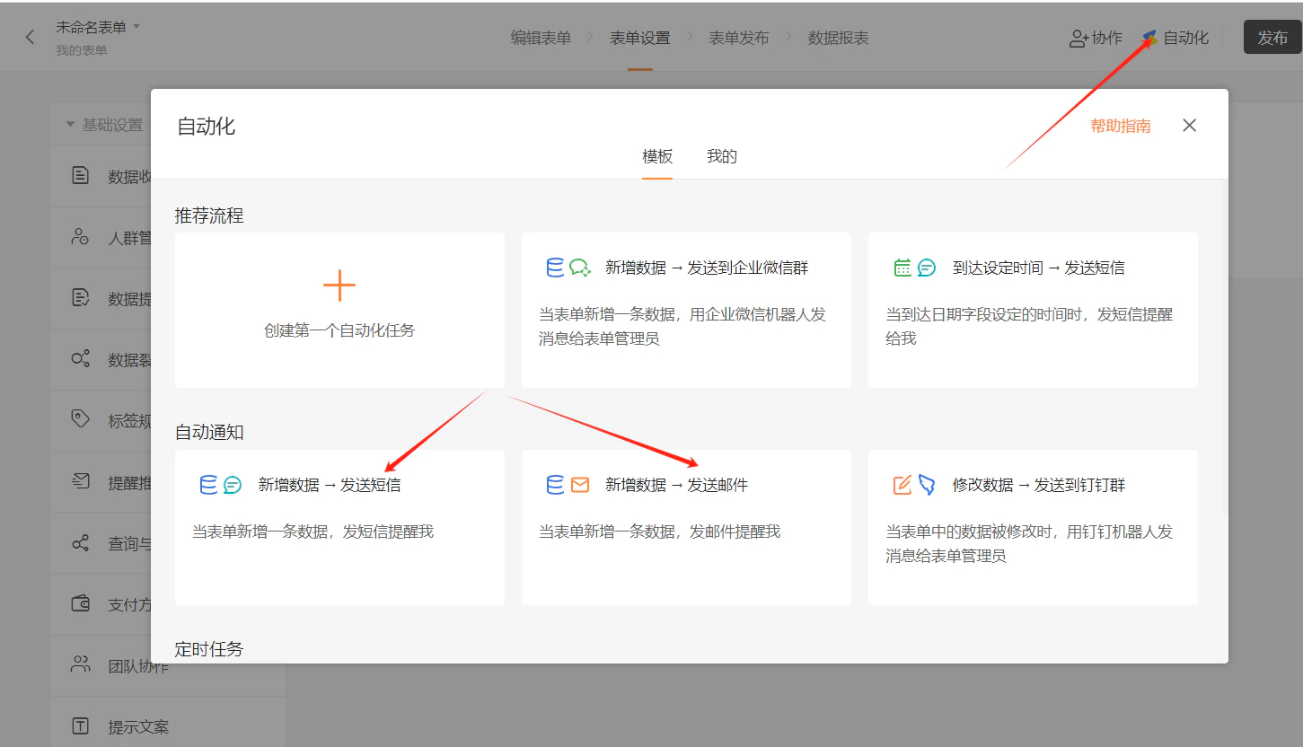 App|字段|移动端提交后页面展示确认码并提示「请保存您的确认码」