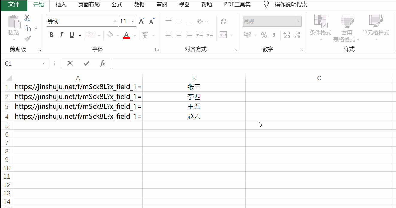 PC|Excel|使用「=A1&B1」公式合并单元格生成完整扩展属性链接