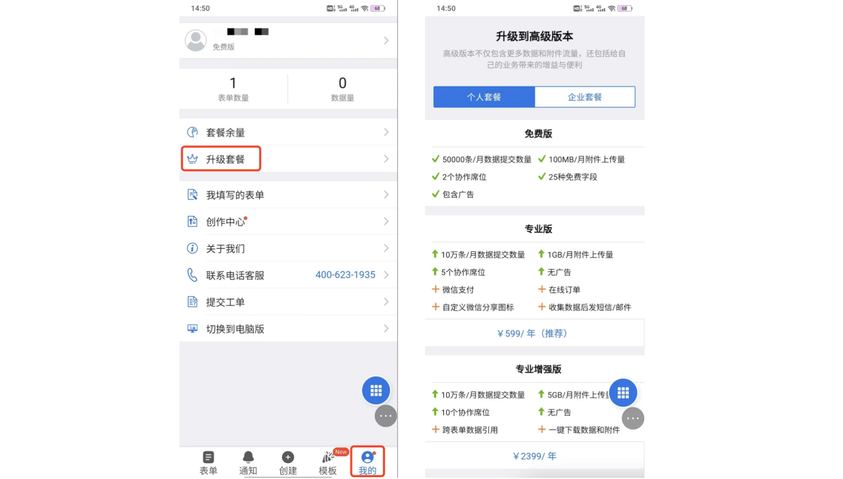 App|数据|手机网页版数据列表页面查看表单收集的数据