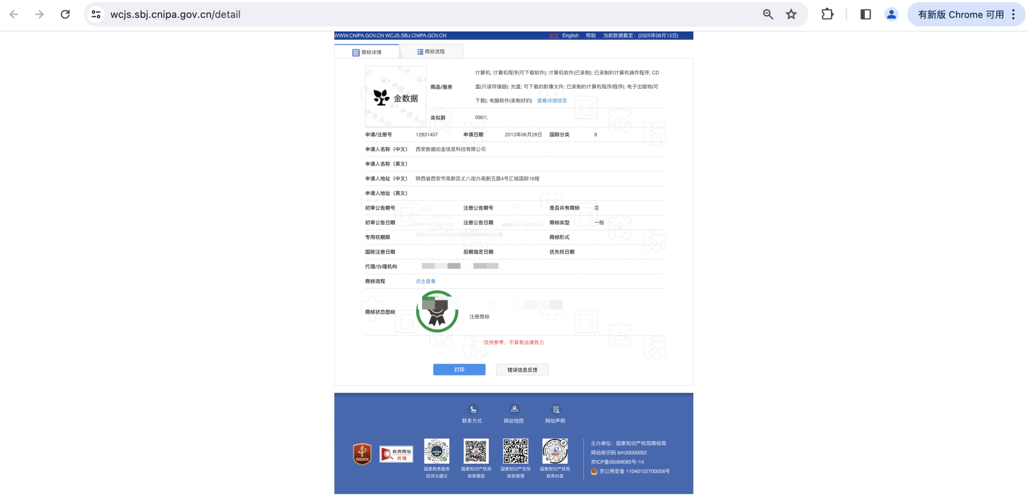 PC|数据管理|数据列表展示与管理界面