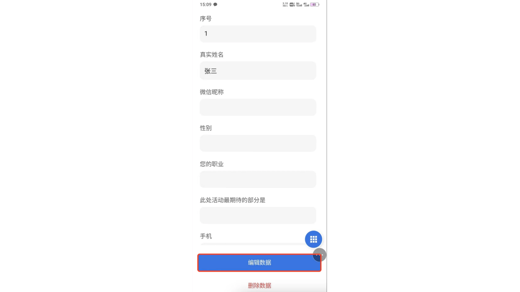 App|表单发布|手机网页版表单发布页面显示二维码和「复制链接」按钮