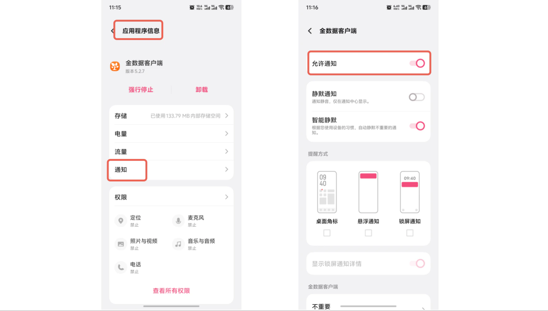 手机|App|统计页面查看数据分析图表