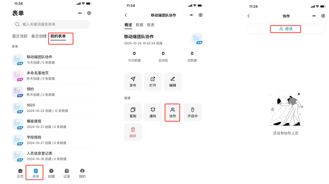 PC|团队|解散团队删除团队和所有共享