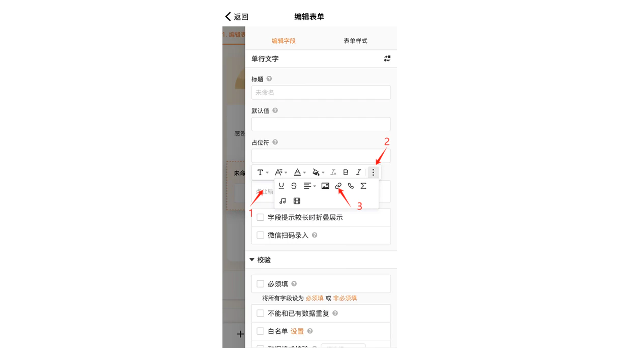 手机|App|设置表单标题描述和提交按钮文字