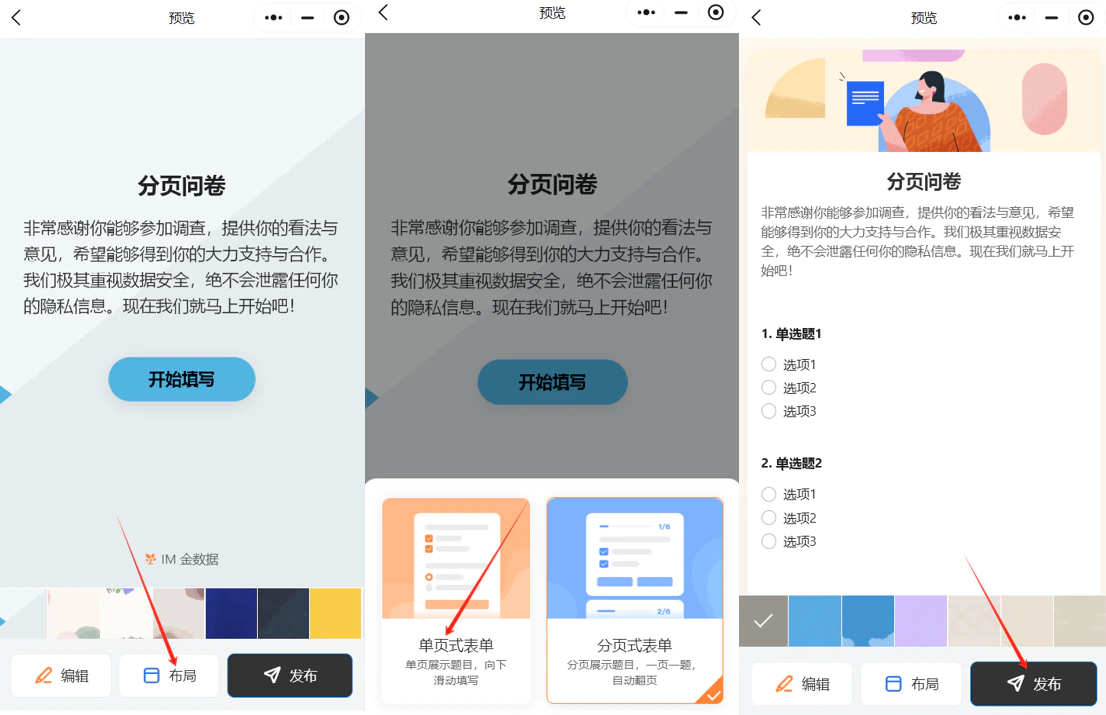 PC|字段|开关字段设置「开启文案」「关闭文案」「默认状态」