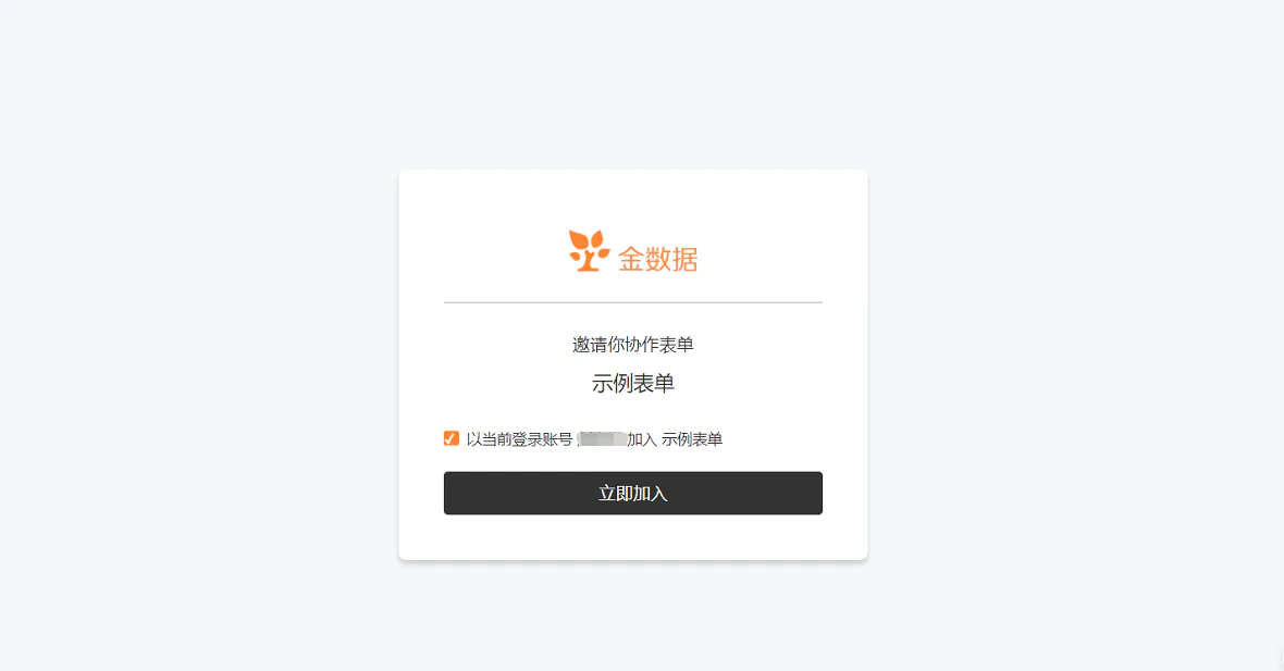 PC|团队|输入成员邮箱发送邀请链接