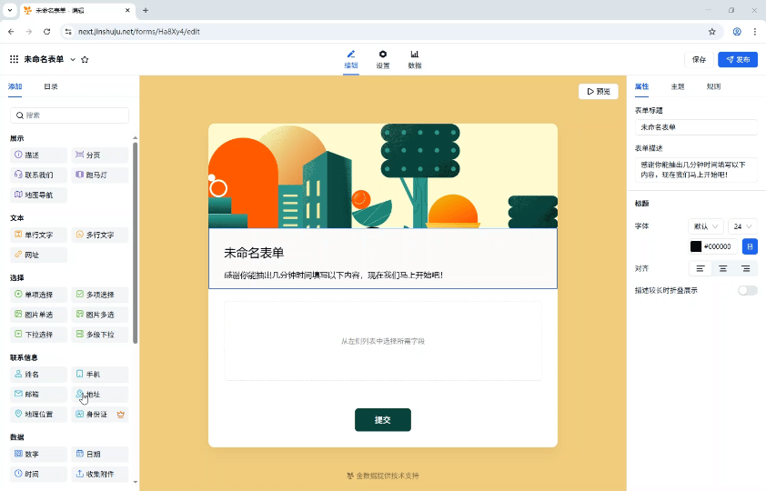 PC|字段|表单编辑页面添加「矩阵选择」字段显示默认显示题目一至题目三和选项默认显示选项一至选项三的单选表格