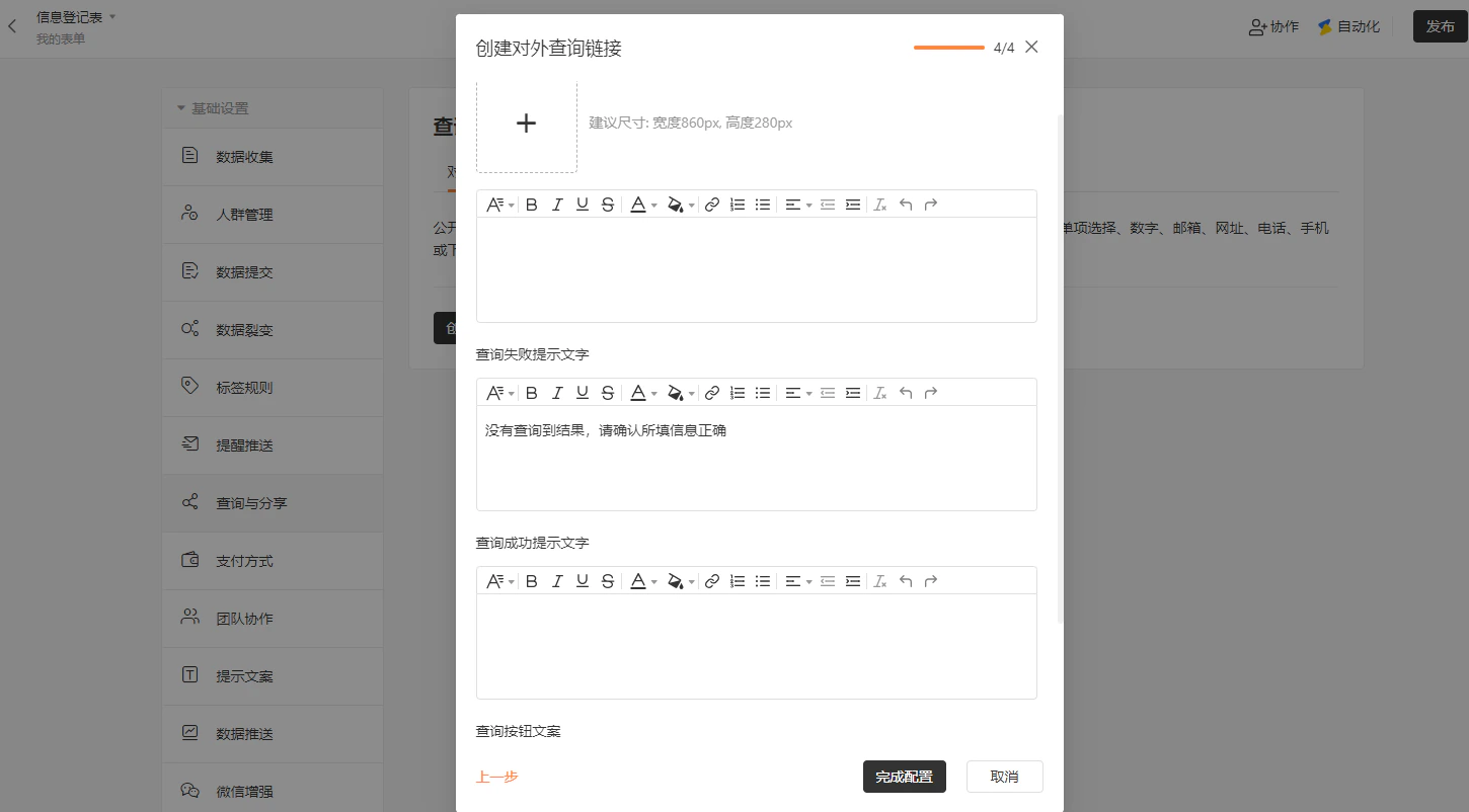 PC|数据|修改记录页面显示「修改时间」「修改字段」「修改前」「修改后」信息
