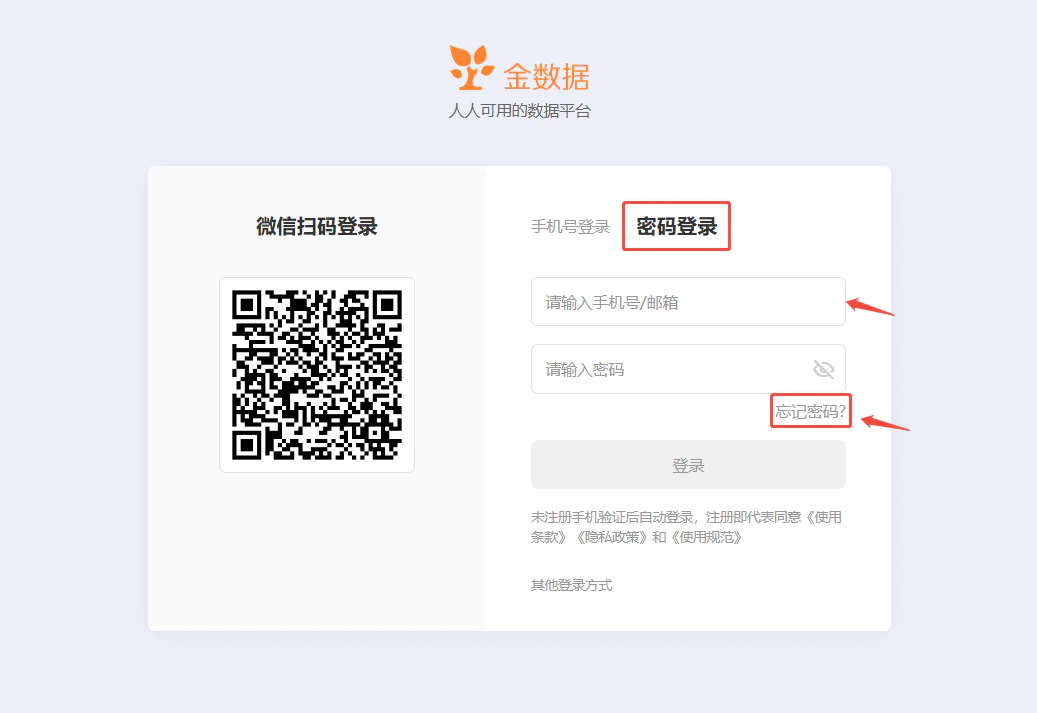 PC|账户设置|账户注销成功页面显示「返回登录页」按钮