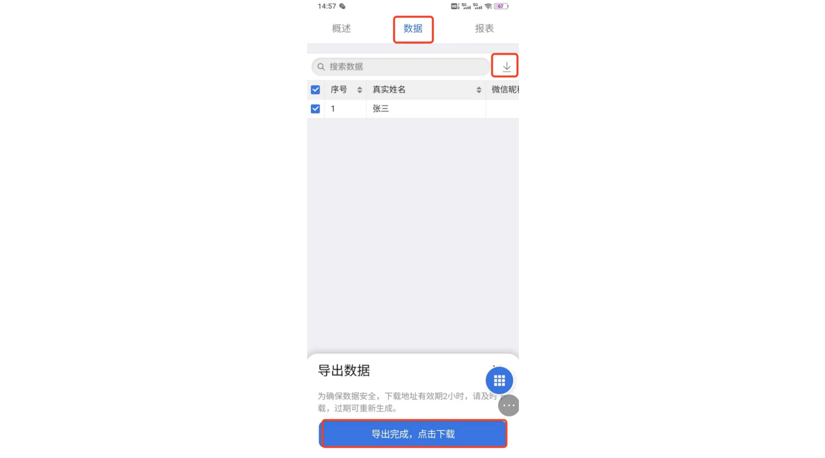 App|表单设置|手机网页版表单设置页面配置「表单标题」「描述」等信息