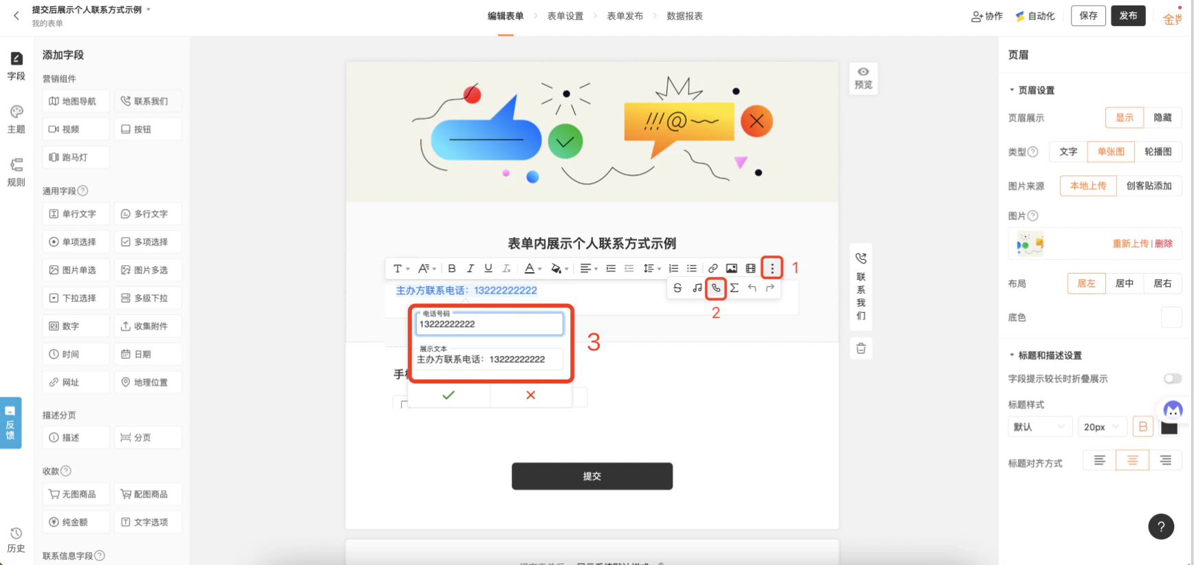 PC|表单设置|短信审核通过提示「短信模板审核通过可以正常发送」