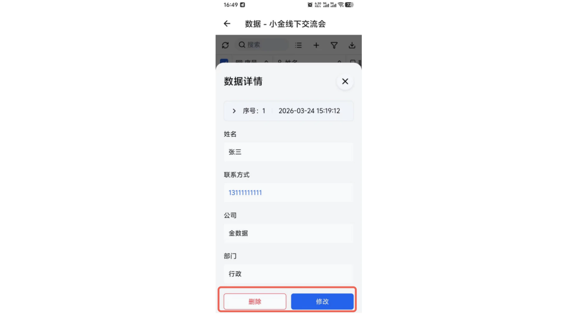 手机|App|图表显示数据分布和趋势