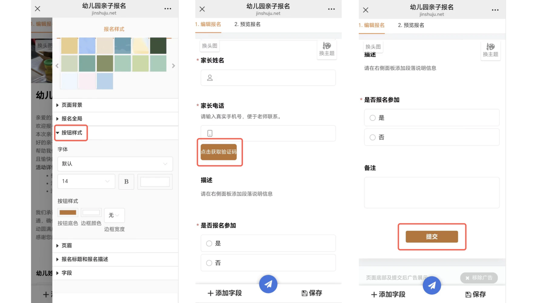 小程序|表单设置|「页眉图片」-「按钮样式」设置界面,左侧可选择字体、字号、加粗、按钮底色、边框,中间和右侧为表单预览显示家长姓名、家长电话(含验证码按钮)、描述、是否报名参加等字段