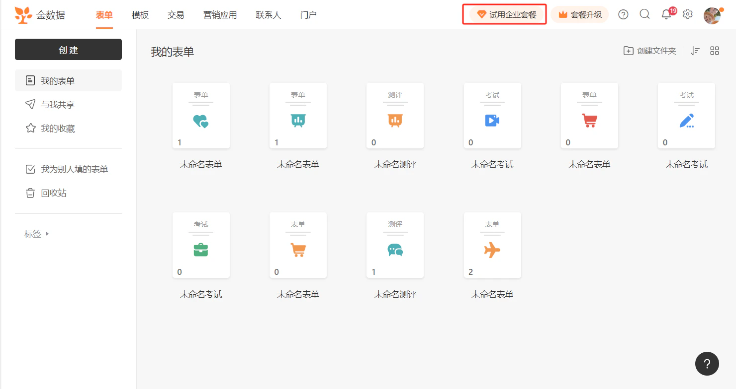 PC|数据|API弹窗显示「数据推送地址」和「Entry ID」